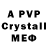 MDMA crystal Marcin Mazur