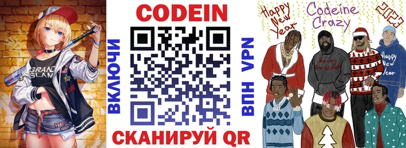 где можно купить наркотик  Горно-Алтайск  MEGA зеркало  Codein Purple Drank 