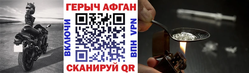 гидра ТОР  Горно-Алтайск  ГЕРОИН Афган 