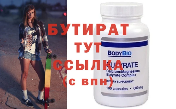 бутик Бугульма
