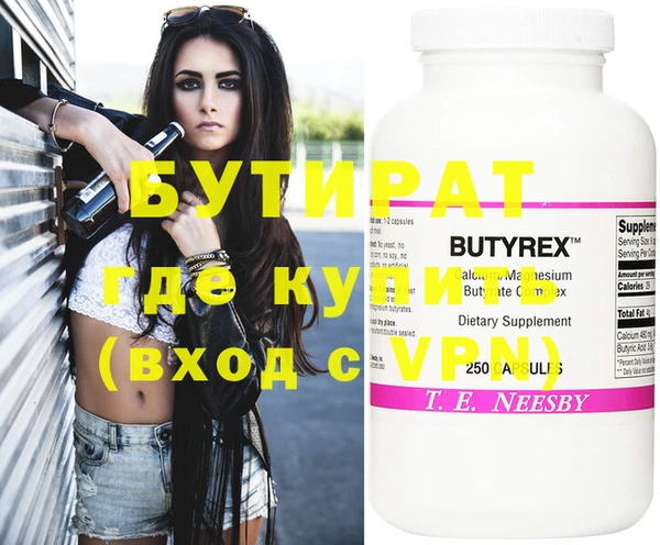 бутик Бугульма
