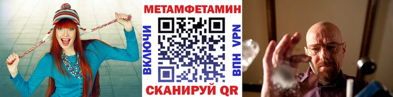 МЕТАМФЕТАМИН Декстрометамфетамин 99.9%  KRAKEN рабочий сайт  сайты даркнета формула  наркошоп  Горно-Алтайск 